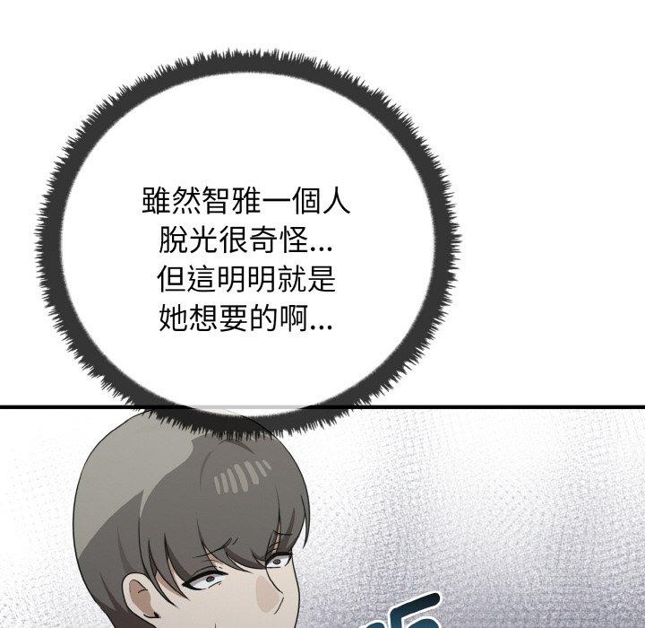 [韩国漫画] 原来我很喜欢你 剧情,熟女人妻#[165P]-37