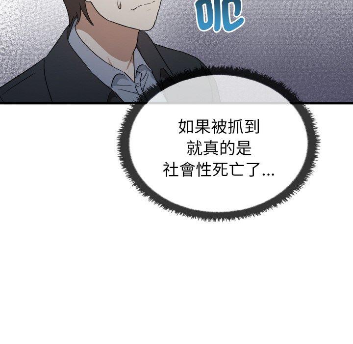 [韩国漫画] 原来我很喜欢你 剧情,熟女人妻#[165P]-38