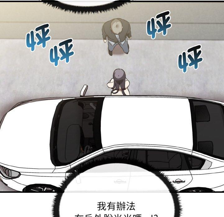 [韩国漫画] 原来我很喜欢你 剧情,熟女人妻#[165P]-44