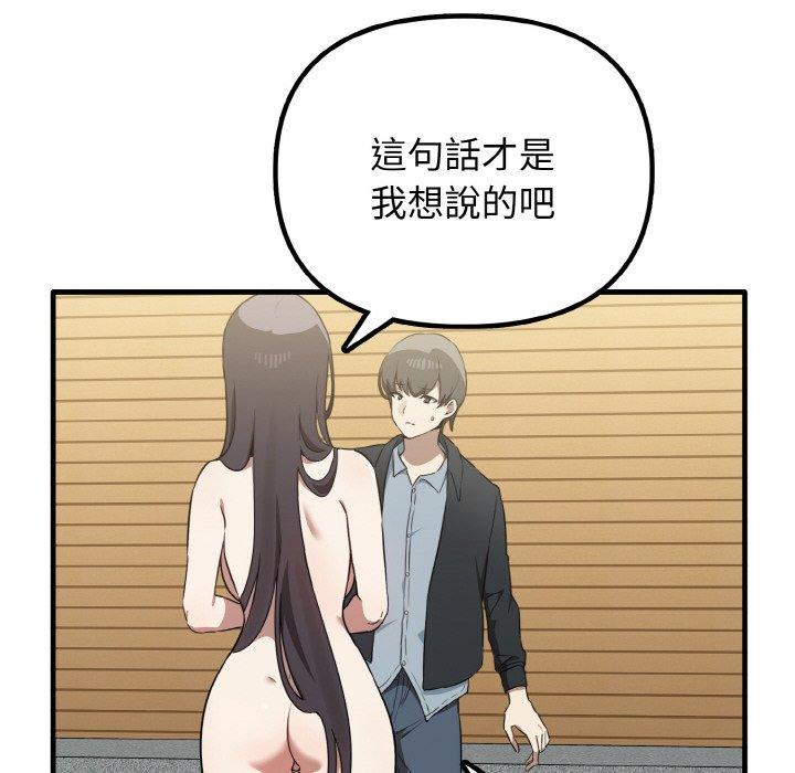 [韩国漫画] 原来我很喜欢你 剧情,熟女人妻#[165P]-6