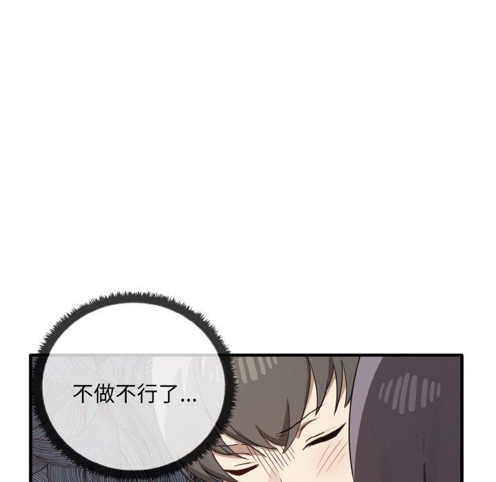 [韩国漫画] 原来我很喜欢你 剧情,熟女人妻#[165P]-61