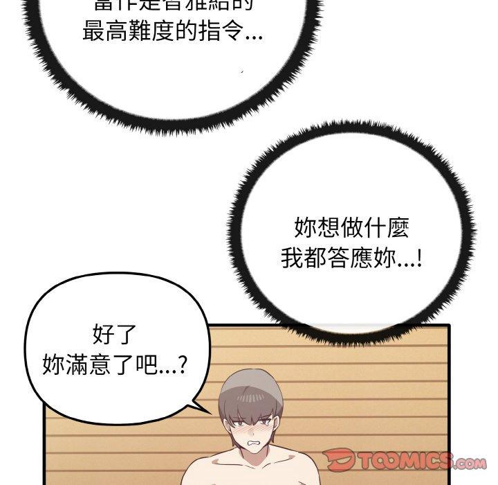 [韩国漫画] 原来我很喜欢你 剧情,熟女人妻#[165P]-66