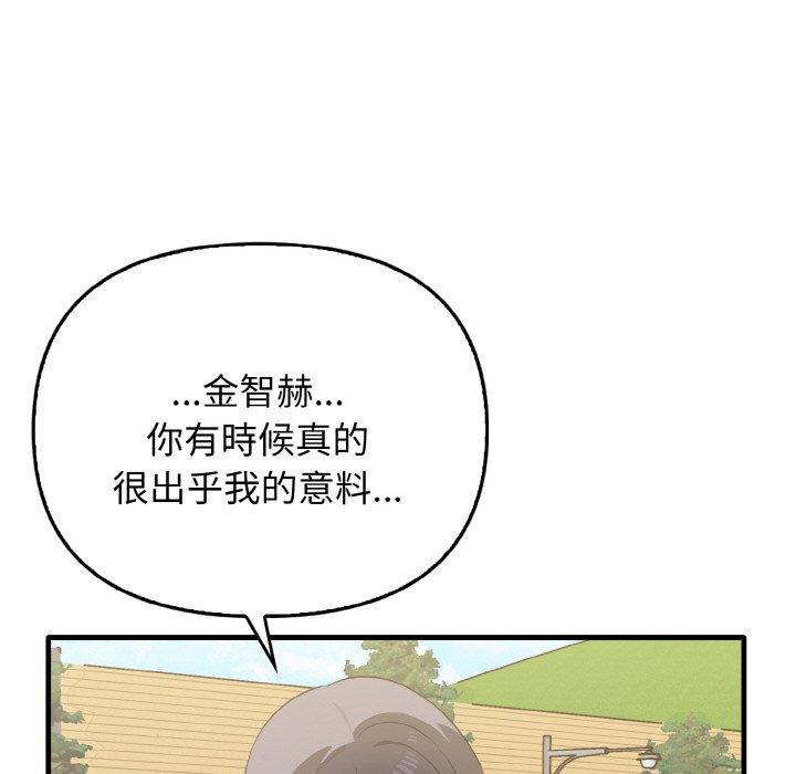 [韩国漫画] 原来我很喜欢你 剧情,熟女人妻#[165P]-68
