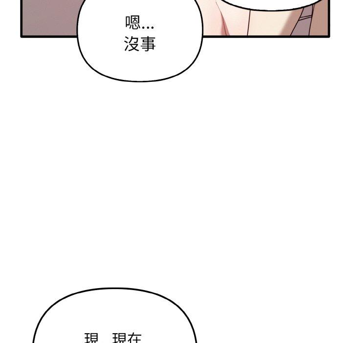 [韩国漫画] 原来我很喜欢你 剧情,熟女人妻#[165P]-70