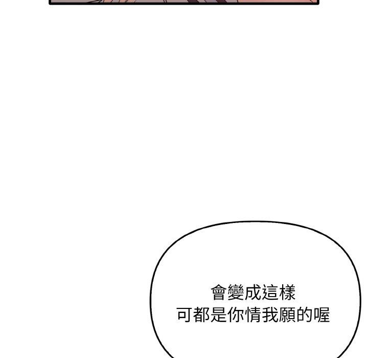 [韩国漫画] 原来我很喜欢你 剧情,熟女人妻#[165P]-72