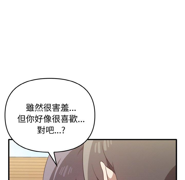 [韩国漫画] 原来我很喜欢你 剧情,熟女人妻#[165P]-81