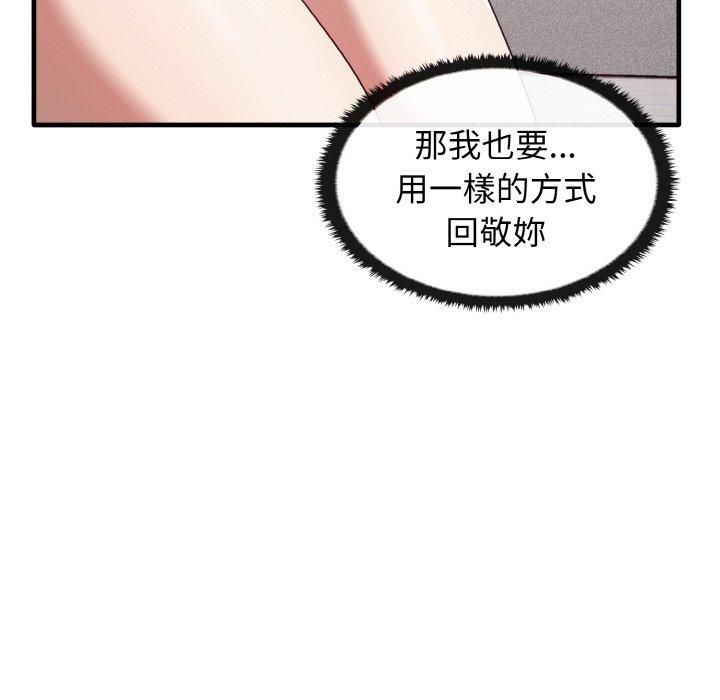 [韩国漫画] 原来我很喜欢你 剧情,熟女人妻#[165P]-96