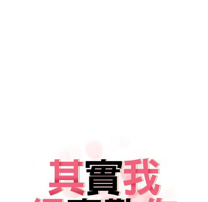 [韩国漫画] 原来我很喜欢你 剧情,熟女人妻#[144P]-12