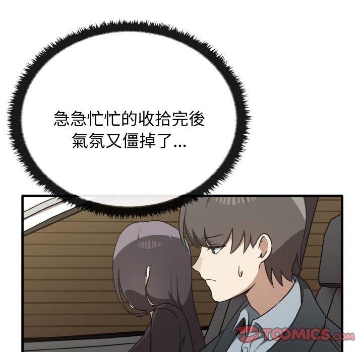 [韩国漫画] 原来我很喜欢你 剧情,熟女人妻#[144P]-15