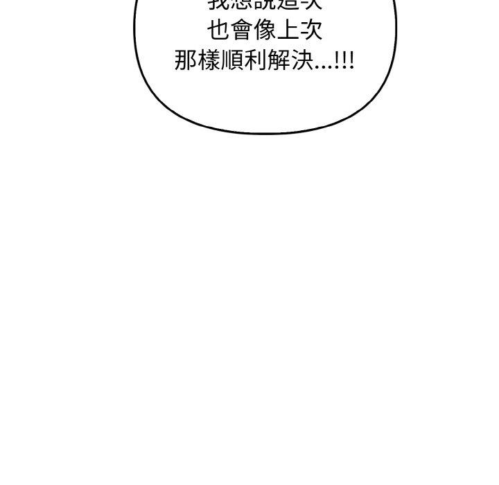 [韩国漫画] 原来我很喜欢你 剧情,熟女人妻#[144P]-54