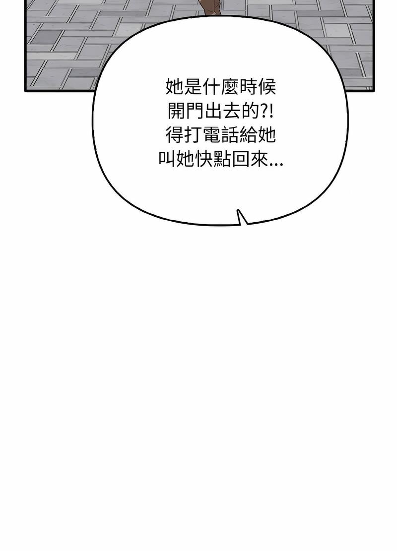 [韩国漫画] 原来我很喜欢你 剧情,熟女人妻#[111P]-26
