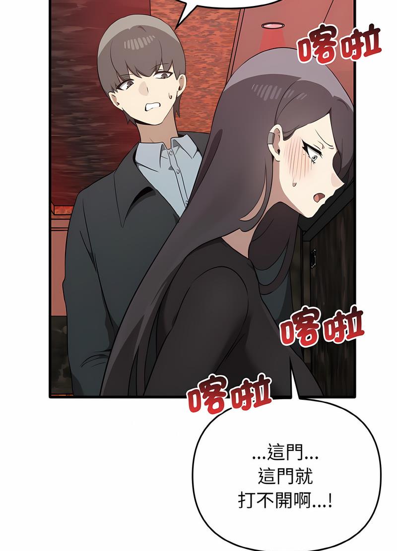 [韩国漫画] 原来我很喜欢你 剧情,熟女人妻#[111P]-69