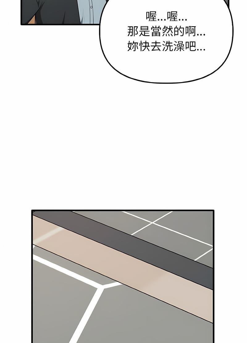 [韩国漫画] 原来我很喜欢你 剧情,熟女人妻#[111P]-93