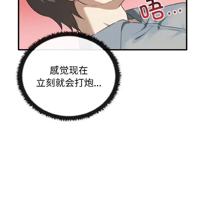 [韩国漫画] 原来我很喜欢你 剧情,熟女人妻#[137P]-131
