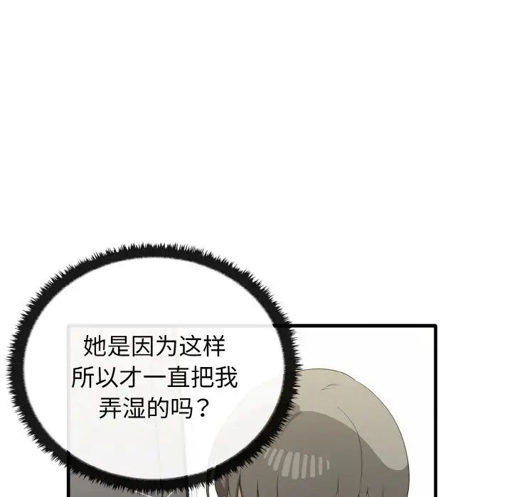 [韩国漫画] 原来我很喜欢你 剧情,熟女人妻#[137P]-60