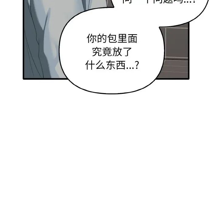[韩国漫画] 原来我很喜欢你 剧情,熟女人妻#[137P]-67