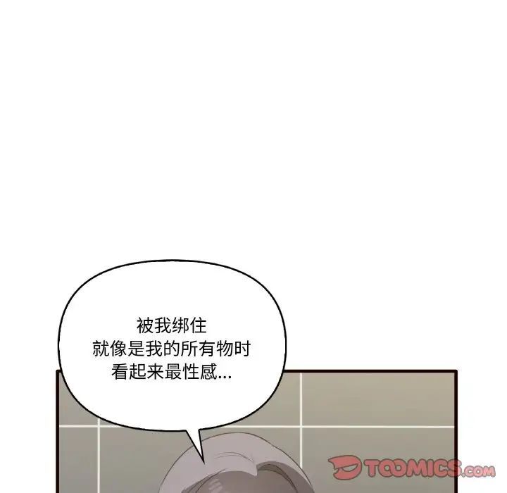[韩国漫画] 原来我很喜欢你 剧情,熟女人妻#[150P]-105