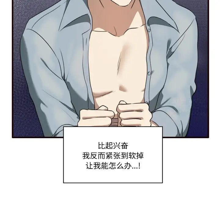 [韩国漫画] 原来我很喜欢你 剧情,熟女人妻#[150P]-130