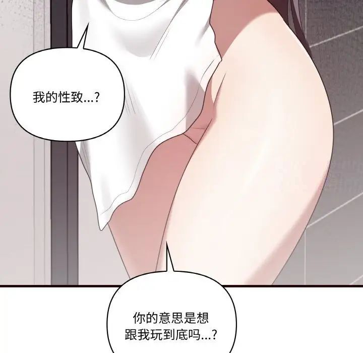 [韩国漫画] 原来我很喜欢你 剧情,熟女人妻#[150P]-149