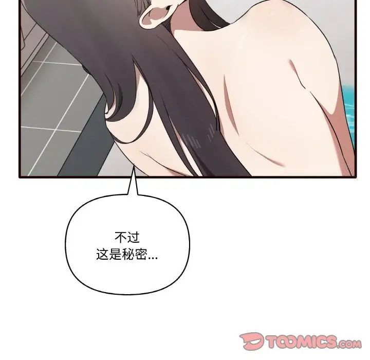 [韩国漫画] 原来我很喜欢你 剧情,熟女人妻#[150P]-33