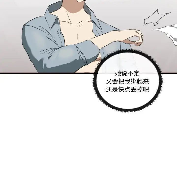 [韩国漫画] 原来我很喜欢你 剧情,熟女人妻#[150P]-50