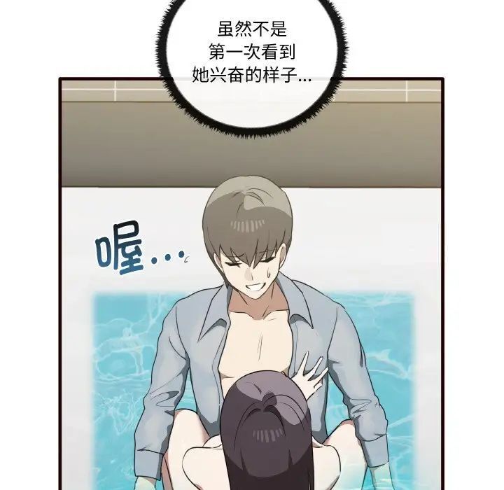 [韩国漫画] 原来我很喜欢你 剧情,熟女人妻#[150P]-98