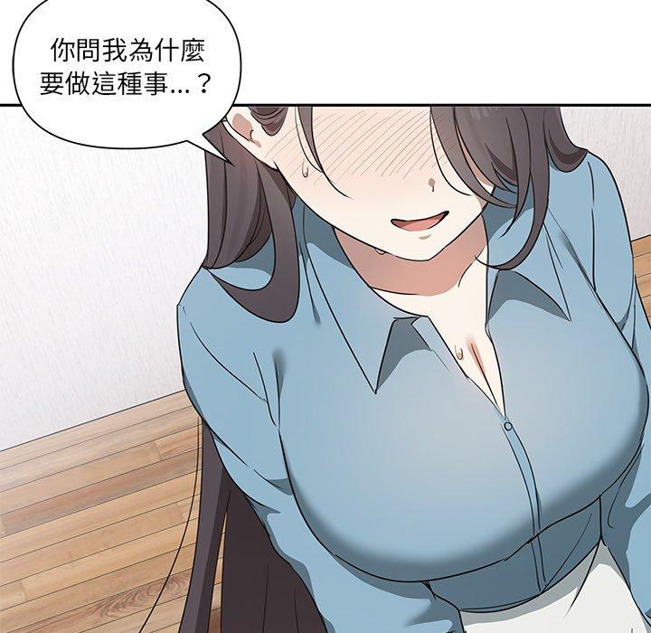 [韩国漫画] 原来我很喜欢你 剧情,熟女人妻#[174P]-147