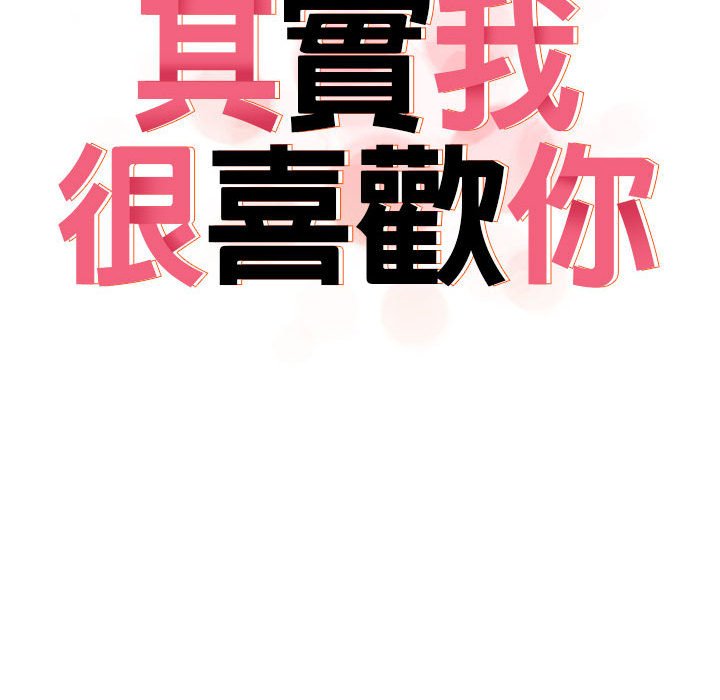 [韩国漫画] 原来我很喜欢你 剧情,熟女人妻#[160P]-24