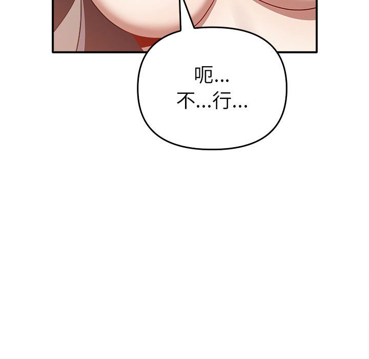 [韩国漫画] 原来我很喜欢你 剧情,熟女人妻#[160P]-36