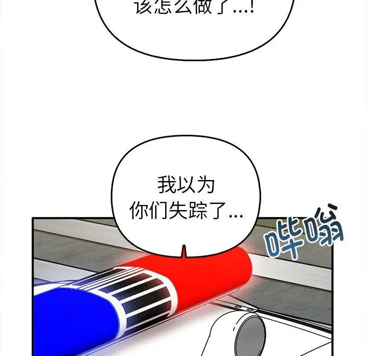 [韩国漫画] 原来我很喜欢你 剧情,熟女人妻#[141P]-102