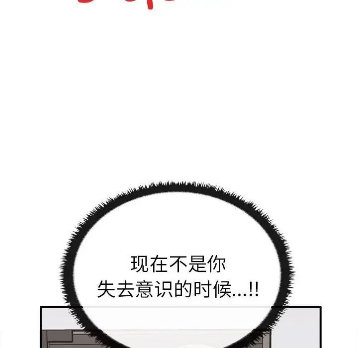 [韩国漫画] 原来我很喜欢你 剧情,熟女人妻#[141P]-62