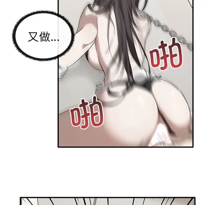 [韩国漫画] 原来我很喜欢你 剧情,熟女人妻#[141P]-8
