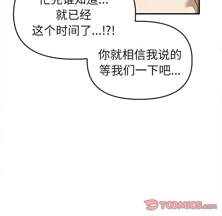 [韩国漫画] 原来我很喜欢你 剧情,熟女人妻#[141P]-87