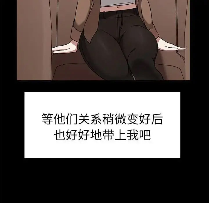 [韩国漫画] 原来我很喜欢你 剧情,熟女人妻#[155P]-113