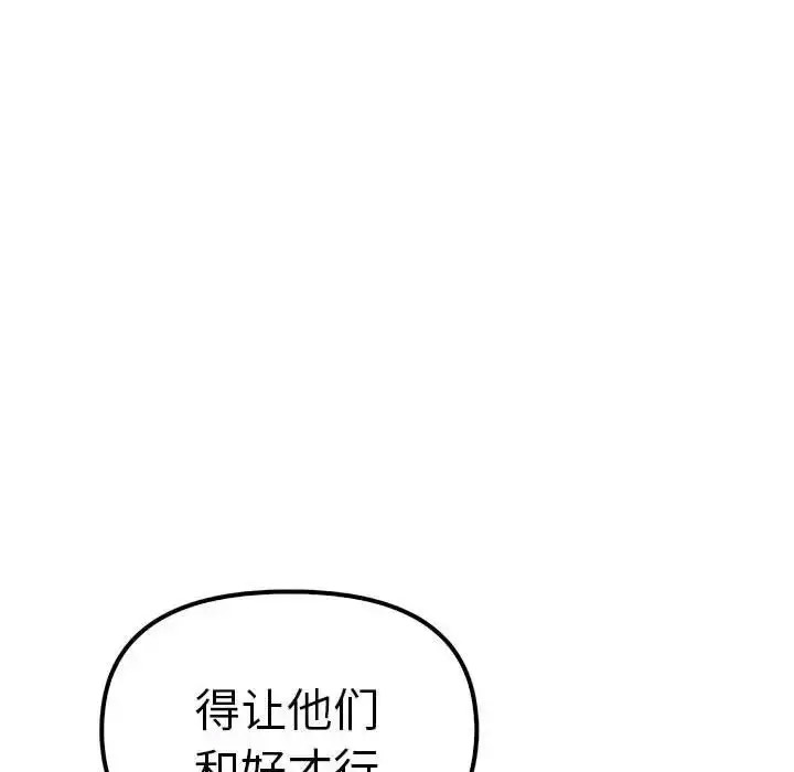 [韩国漫画] 原来我很喜欢你 剧情,熟女人妻#[155P]-151