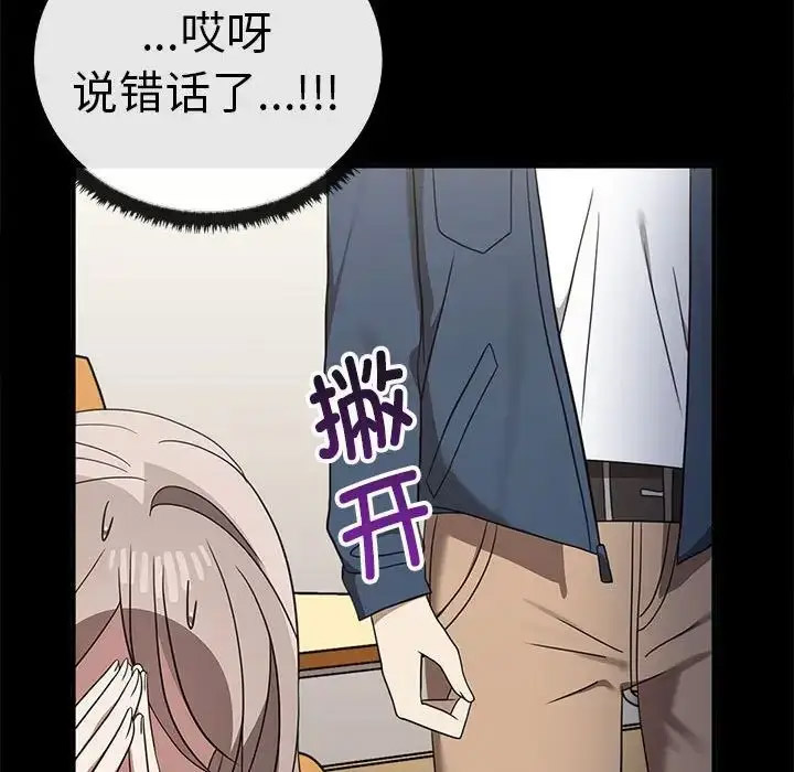 [韩国漫画] 原来我很喜欢你 剧情,熟女人妻#[155P]-73