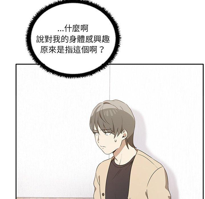 [韩国漫画] 原来我很喜欢你 剧情,熟女人妻#[149P]-39