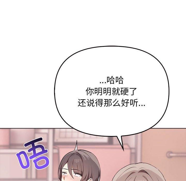 [韩国漫画] 原来我很喜欢你 剧情,熟女人妻#[191P]-154