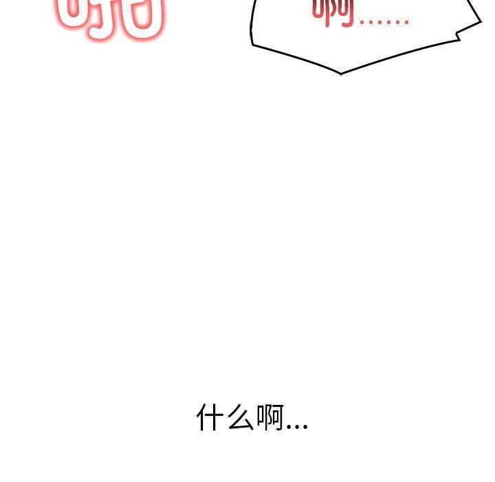 [韩国漫画] 原来我很喜欢你 剧情,熟女人妻#[175P]-47