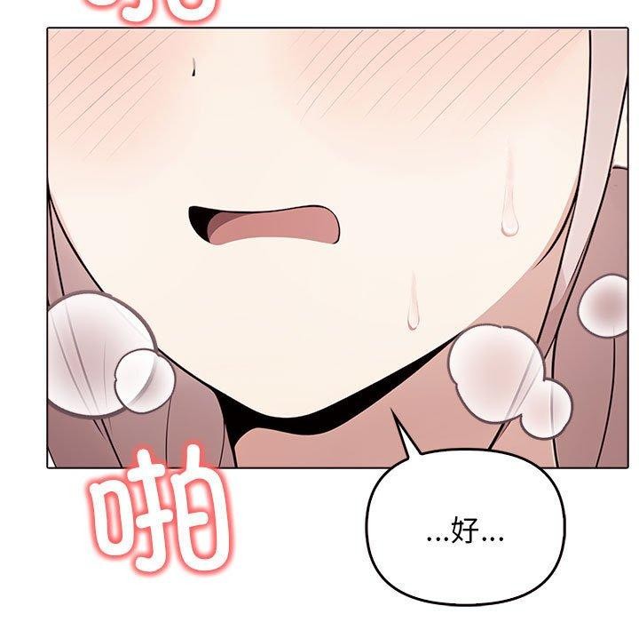 [韩国漫画] 原来我很喜欢你 剧情,熟女人妻#[175P]-51