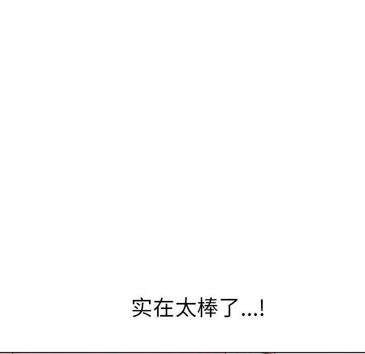 [韩国漫画] 原来我很喜欢你 剧情,熟女人妻#[175P]-76