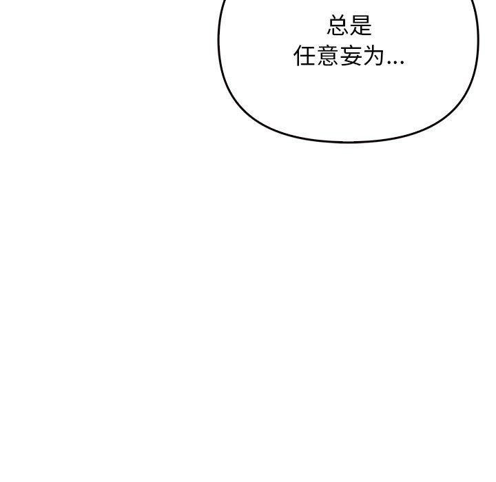 [韩国漫画] 原来我很喜欢你 剧情,熟女人妻#[206P]-115