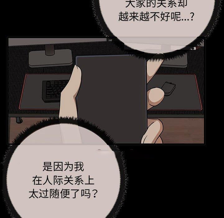 [韩国漫画] 原来我很喜欢你 剧情,熟女人妻#[206P]-149