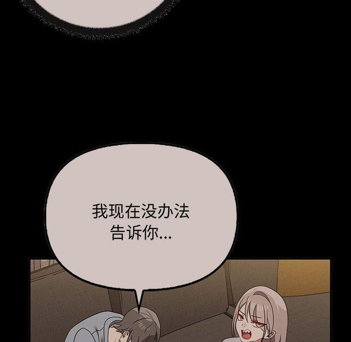 [韩国漫画] 原来我很喜欢你 剧情,熟女人妻#[206P]-150
