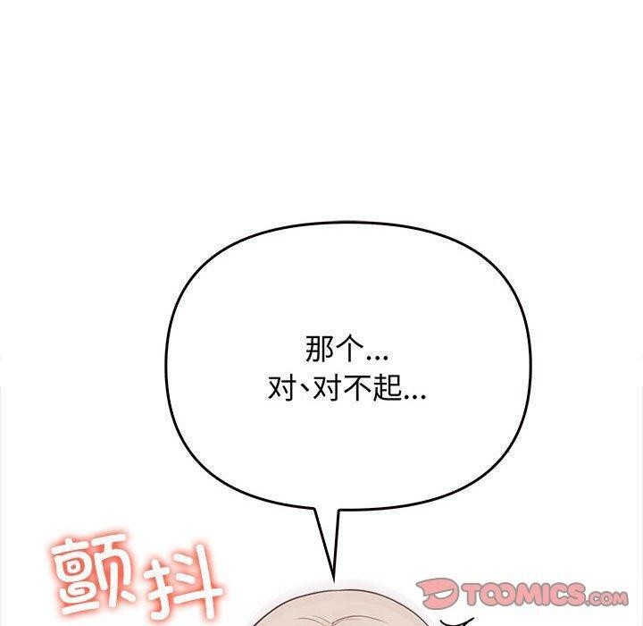 [韩国漫画] 原来我很喜欢你 剧情,熟女人妻#[206P]-159