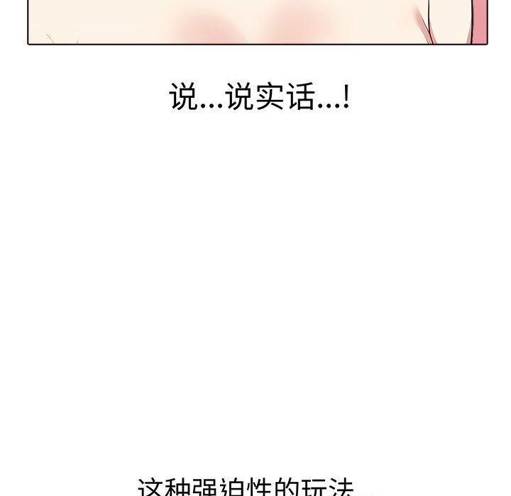 [韩国漫画] 原来我很喜欢你 剧情,熟女人妻#[206P]-168