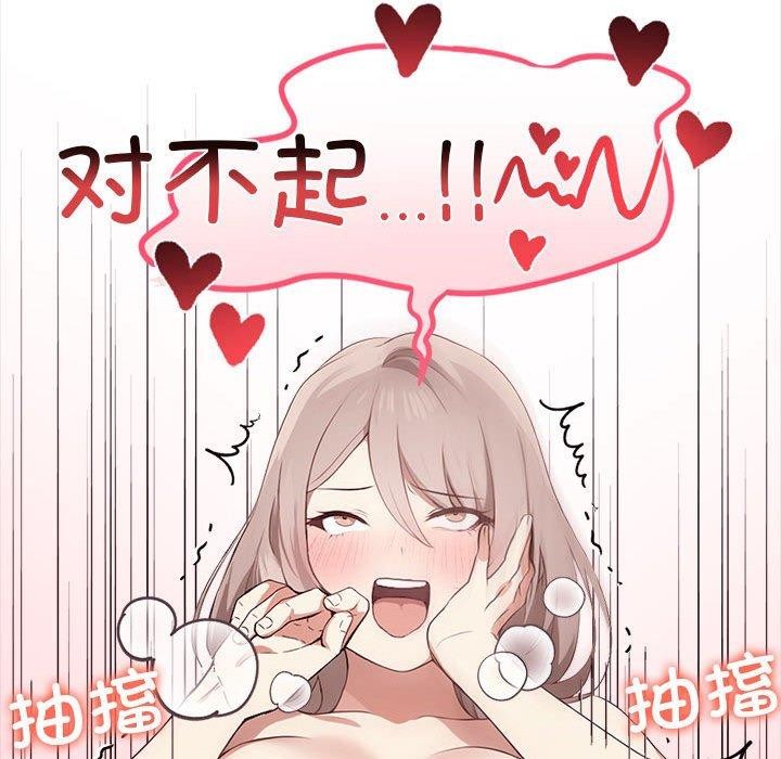 [韩国漫画] 原来我很喜欢你 剧情,熟女人妻#[206P]-196