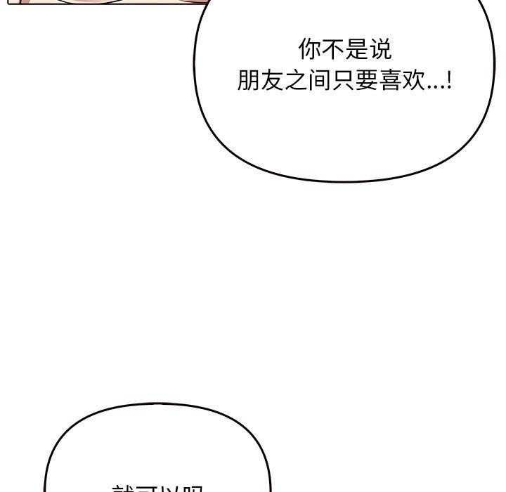 [韩国漫画] 原来我很喜欢你 剧情,熟女人妻#[206P]-81
