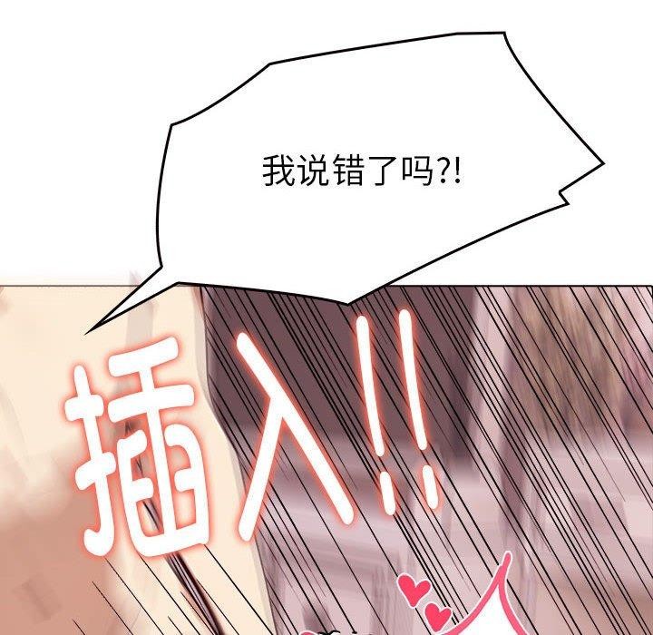 [韩国漫画] 原来我很喜欢你 剧情,熟女人妻#[206P]-86