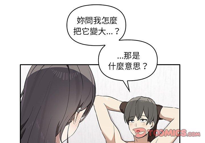 [韩国漫画] 原来我很喜欢你 剧情,熟女人妻#[122P]-3